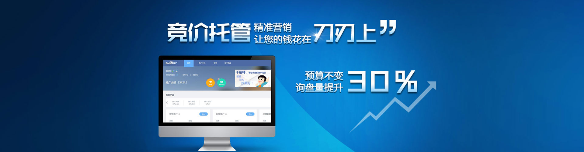 金山微博信息流